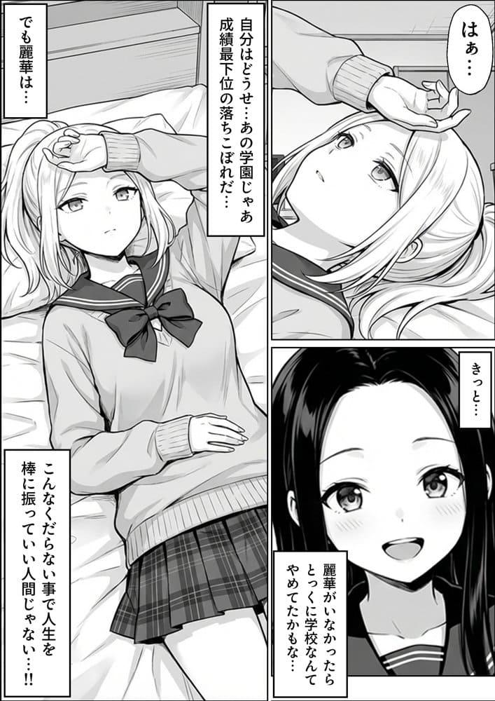 100日後に妊娠する女子校生  〜井高  美優莉 編〜