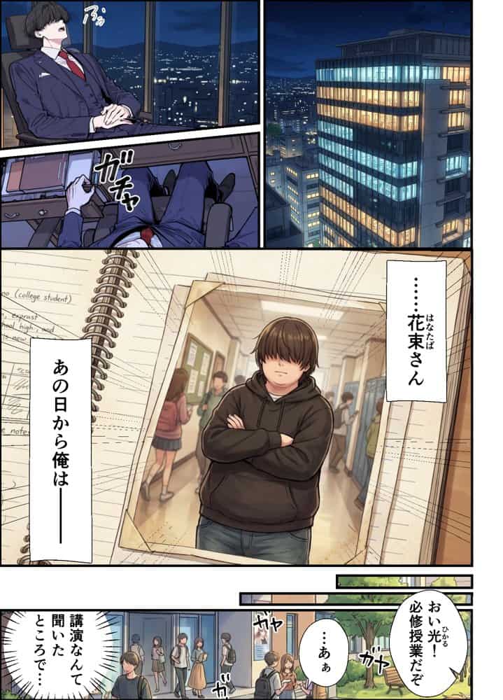 誰にも甘えない完璧な黒髪巨乳年上美人（28）が俺にだけベタ甘中出しSEXさせてくれた話
