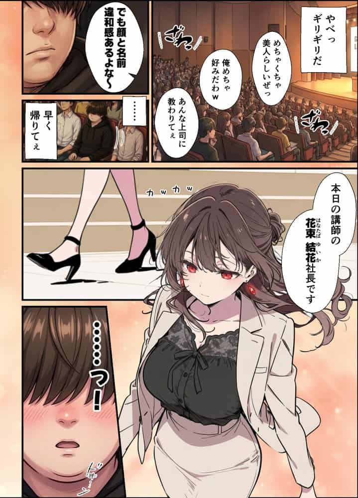 誰にも甘えない完璧な黒髪巨乳年上美人（28）が俺にだけベタ甘中出しSEXさせてくれた話