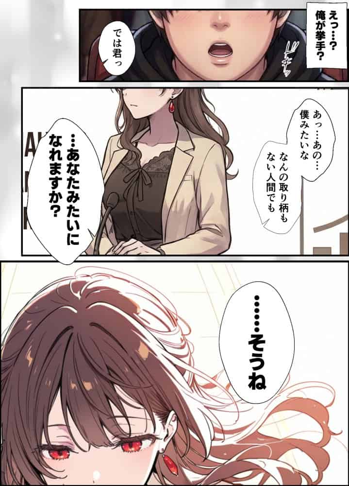誰にも甘えない完璧な黒髪巨乳年上美人（28）が俺にだけベタ甘中出しSEXさせてくれた話