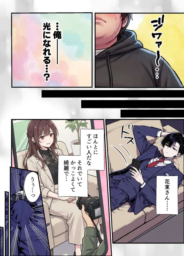 誰にも甘えない完璧な黒髪巨乳年上美人（28）が俺にだけベタ甘中出しSEXさせてくれた話