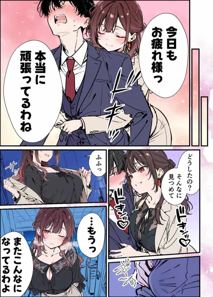 誰にも甘えない完璧な黒髪巨乳年上美人（28）が俺にだけベタ甘中出しSEXさせてくれた話