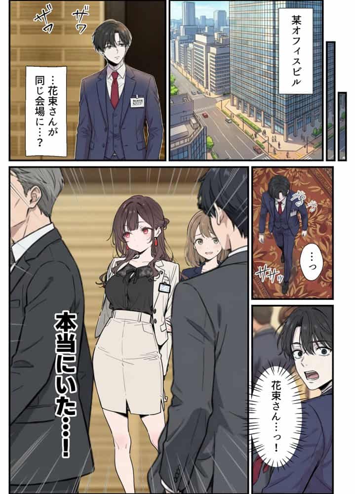 誰にも甘えない完璧な黒髪巨乳年上美人（28）が俺にだけベタ甘中出しSEXさせてくれた話