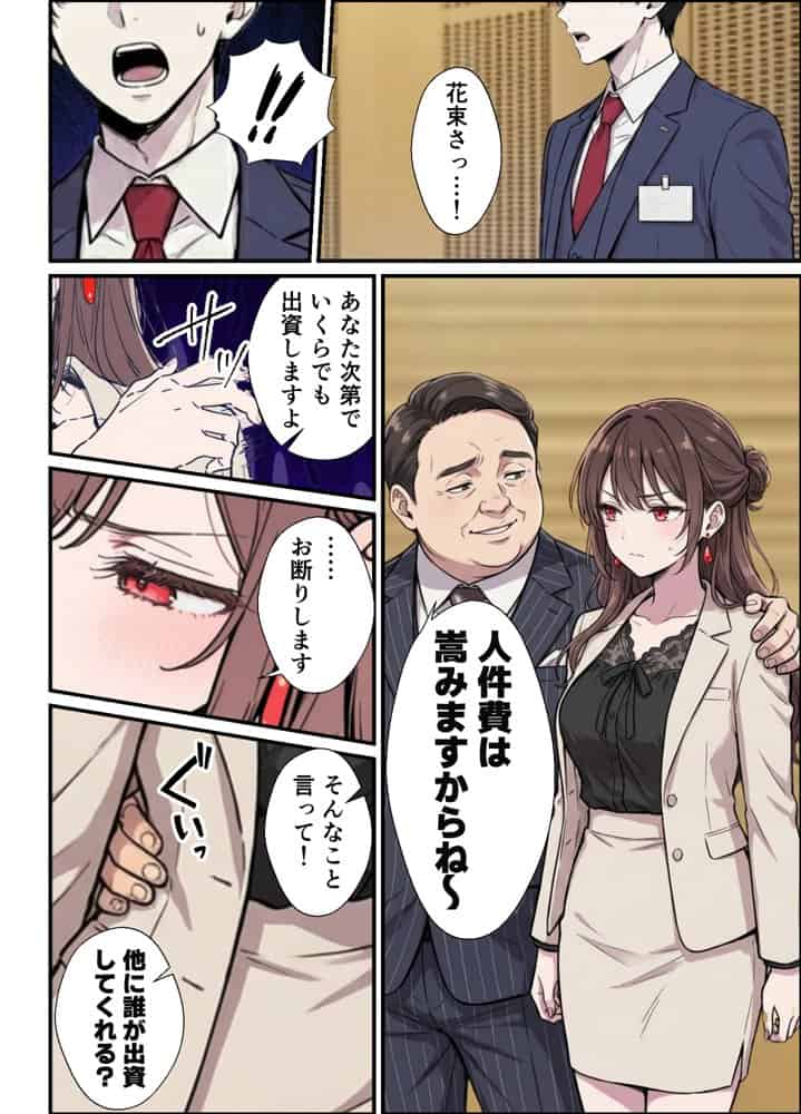 誰にも甘えない完璧な黒髪巨乳年上美人（28）が俺にだけベタ甘中出しSEXさせてくれた話