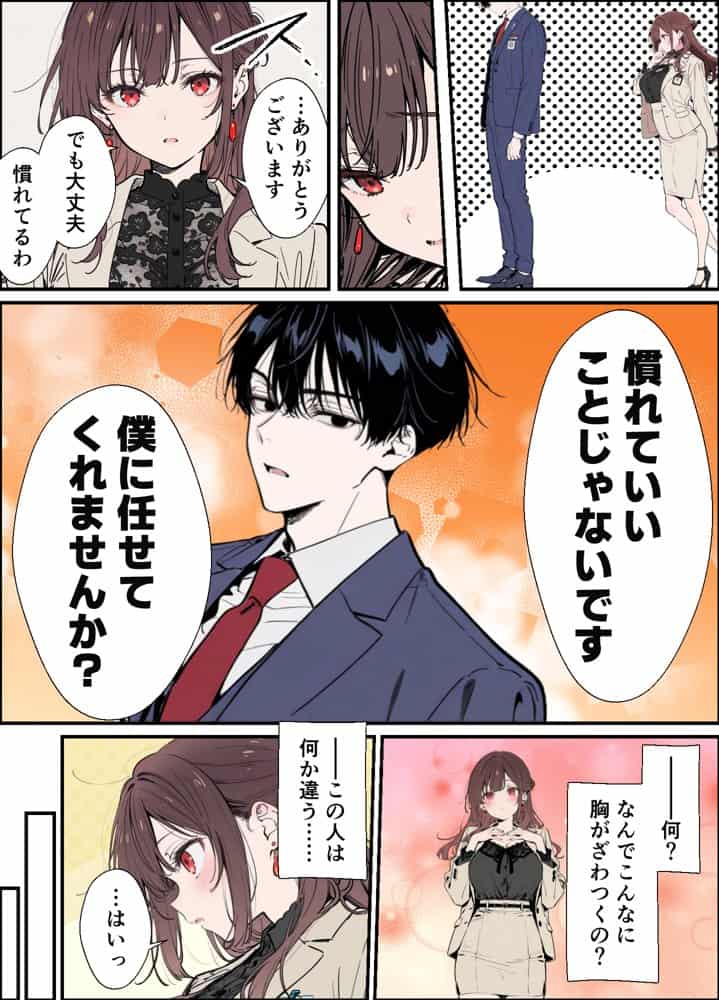 誰にも甘えない完璧な黒髪巨乳年上美人（28）が俺にだけベタ甘中出しSEXさせてくれた話