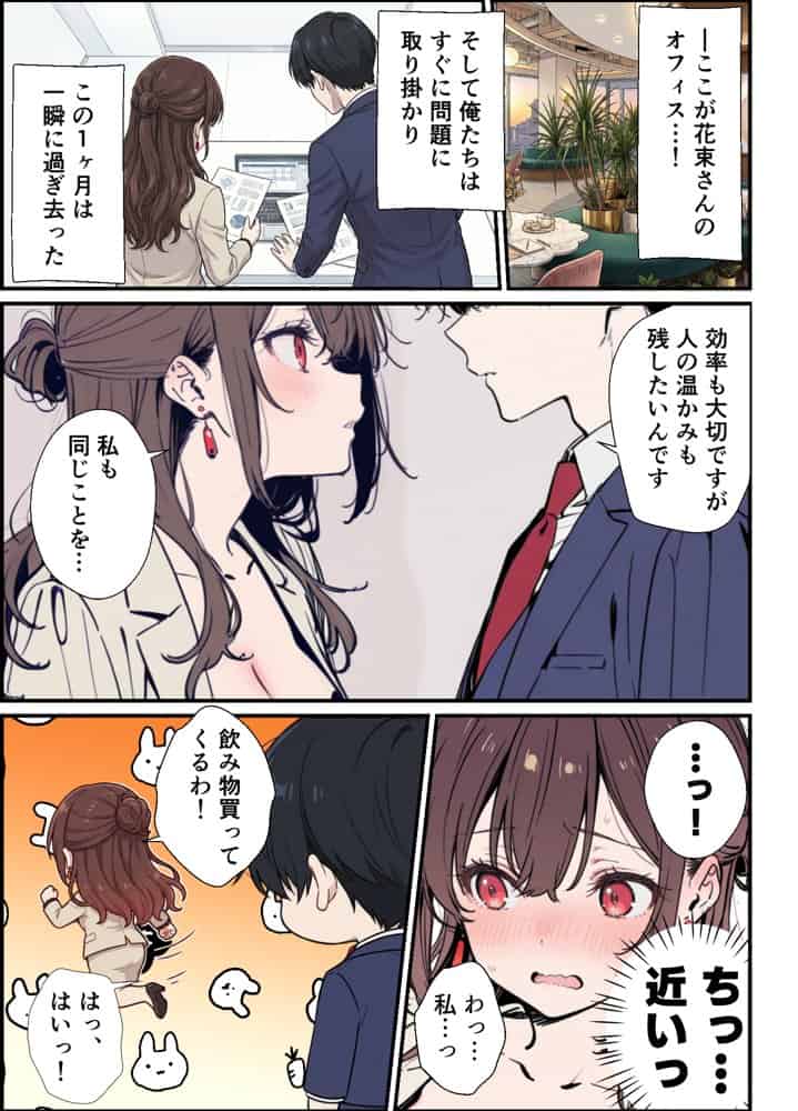誰にも甘えない完璧な黒髪巨乳年上美人（28）が俺にだけベタ甘中出しSEXさせてくれた話