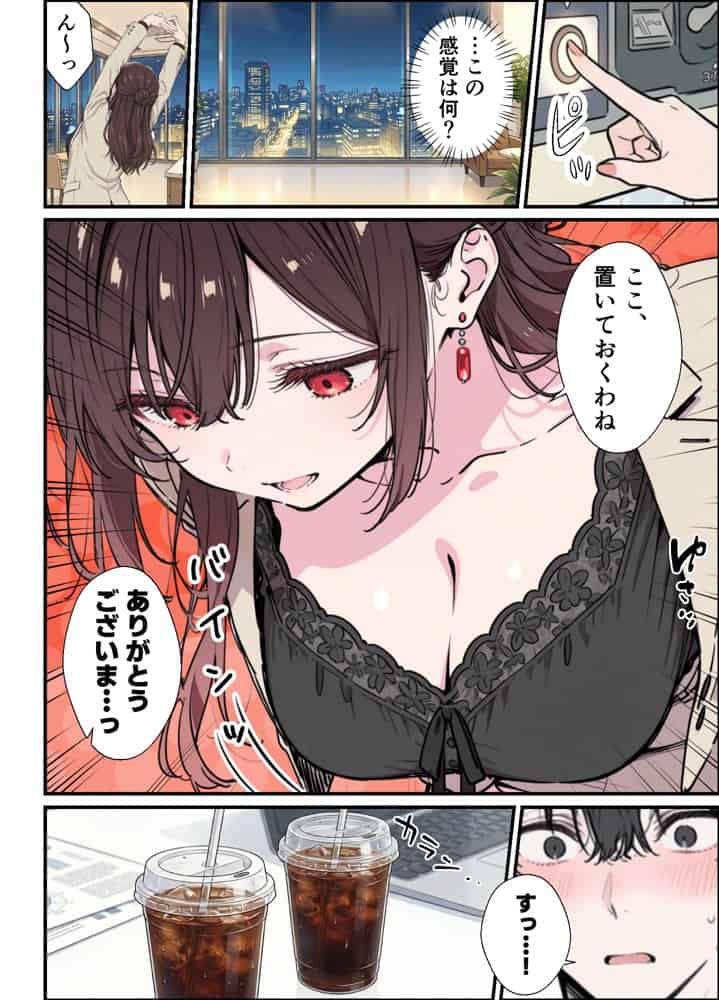 誰にも甘えない完璧な黒髪巨乳年上美人（28）が俺にだけベタ甘中出しSEXさせてくれた話