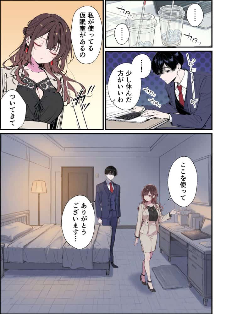 誰にも甘えない完璧な黒髪巨乳年上美人（28）が俺にだけベタ甘中出しSEXさせてくれた話
