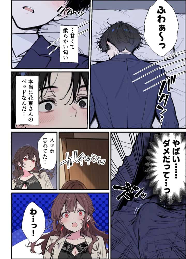 誰にも甘えない完璧な黒髪巨乳年上美人（28）が俺にだけベタ甘中出しSEXさせてくれた話
