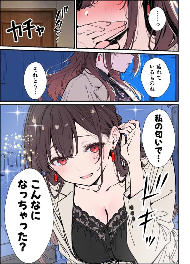 誰にも甘えない完璧な黒髪巨乳年上美人（28）が俺にだけベタ甘中出しSEXさせてくれた話