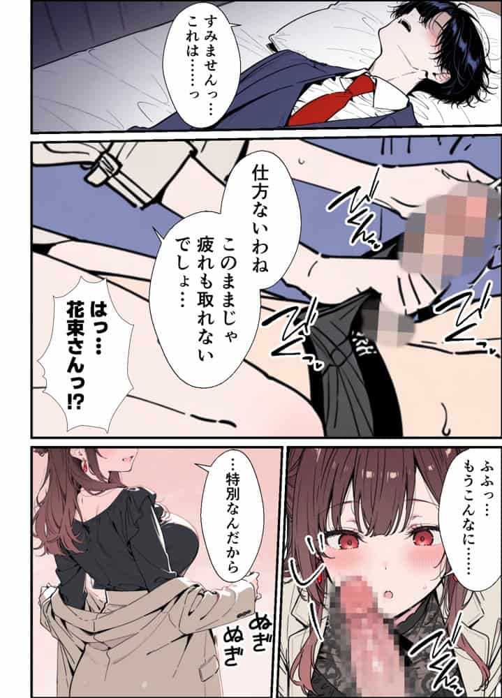 誰にも甘えない完璧な黒髪巨乳年上美人（28）が俺にだけベタ甘中出しSEXさせてくれた話