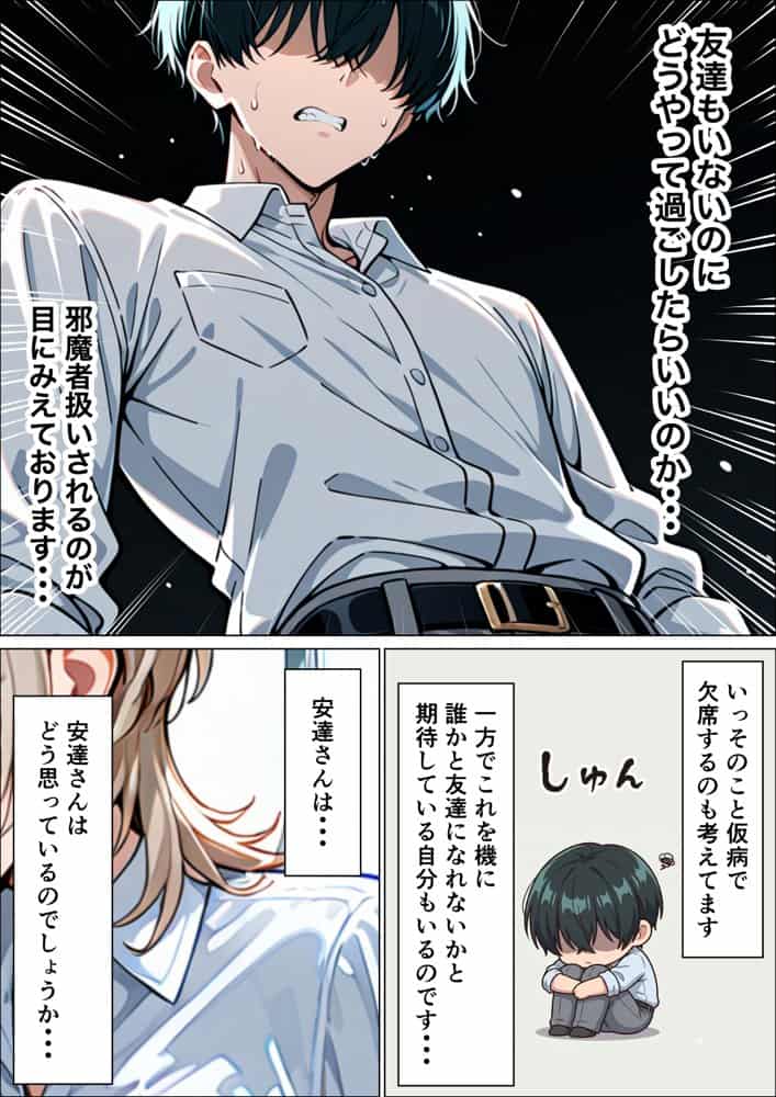 童貞陰キャの僕がクールギャルとマジックミラー車で生ハメセックスした話