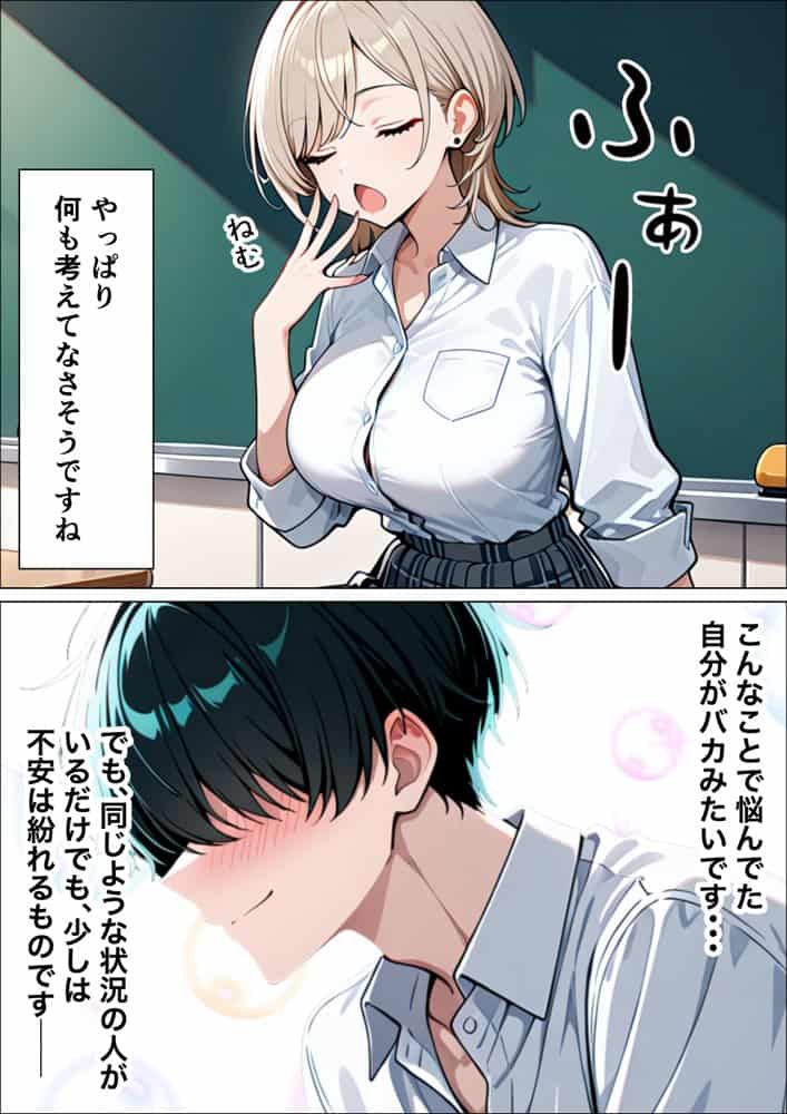 童貞陰キャの僕がクールギャルとマジックミラー車で生ハメセックスした話