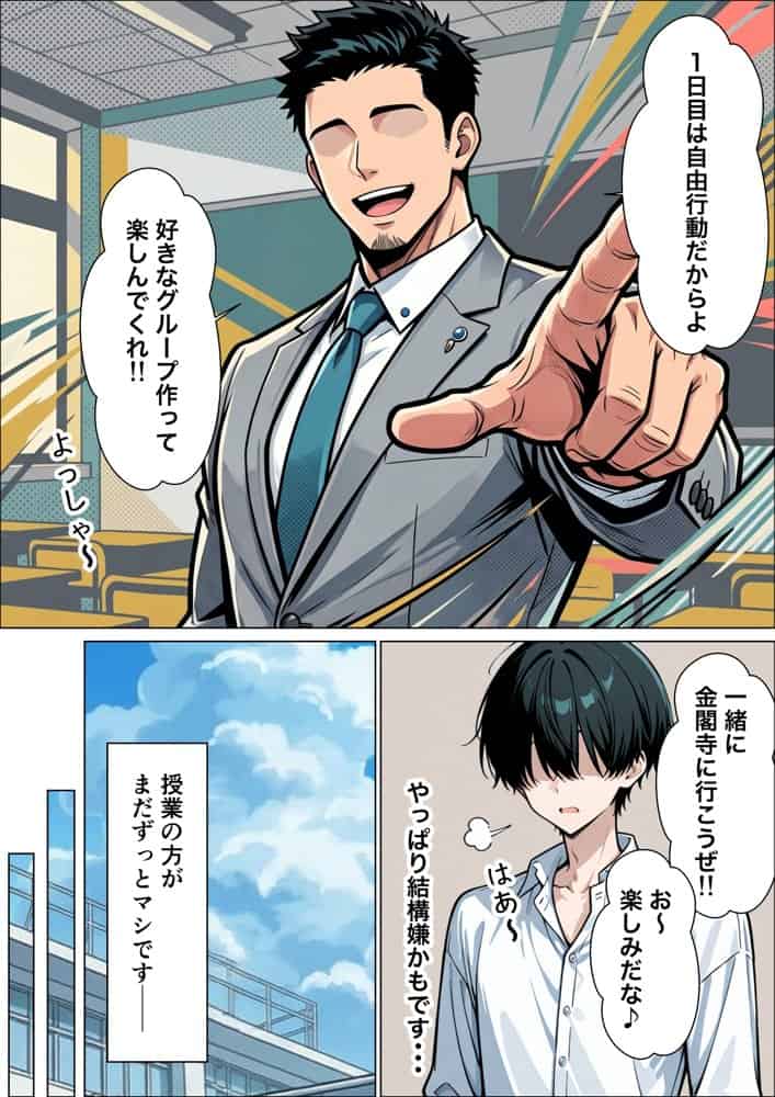 童貞陰キャの僕がクールギャルとマジックミラー車で生ハメセックスした話