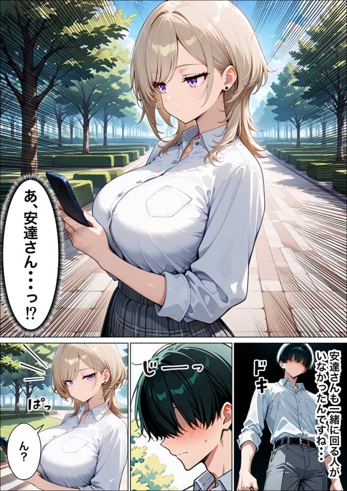 童貞陰キャの僕がクールギャルとマジックミラー車で生ハメセックスした話