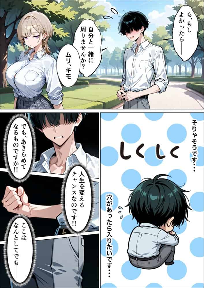 童貞陰キャの僕がクールギャルとマジックミラー車で生ハメセックスした話