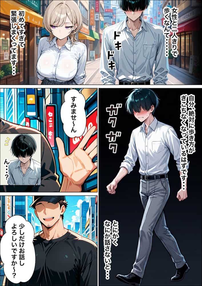 童貞陰キャの僕がクールギャルとマジックミラー車で生ハメセックスした話