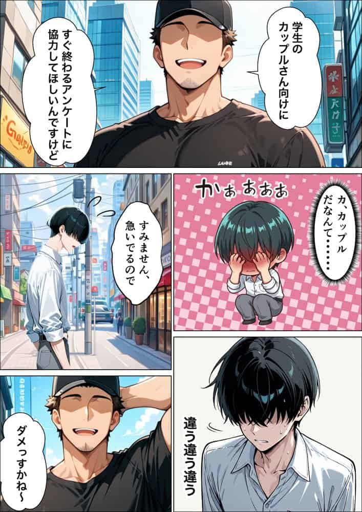 童貞陰キャの僕がクールギャルとマジックミラー車で生ハメセックスした話