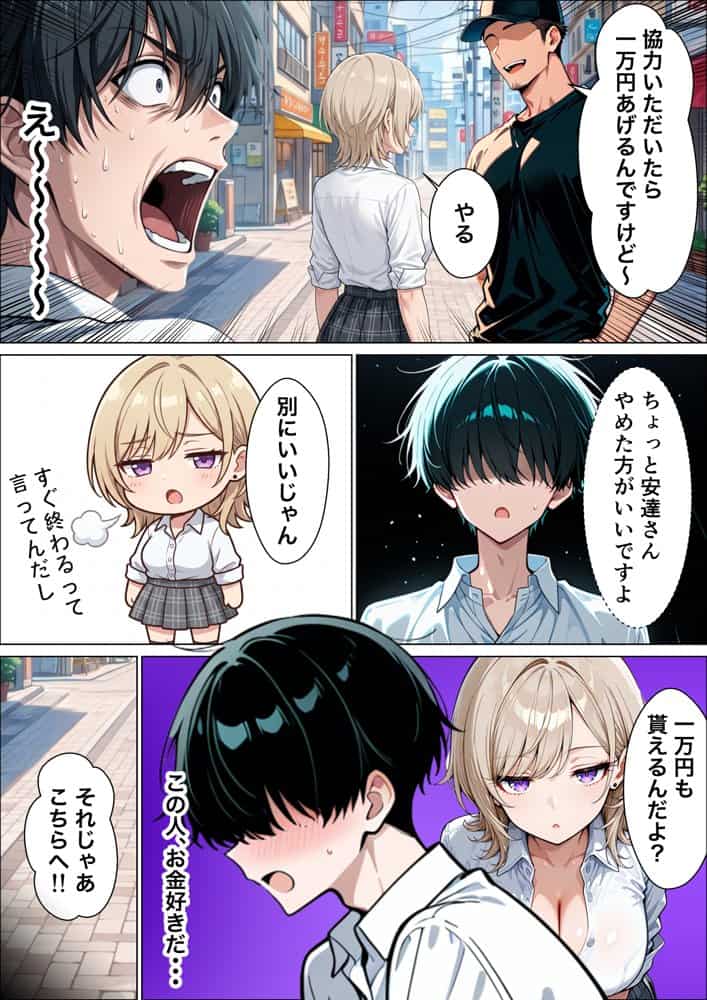 童貞陰キャの僕がクールギャルとマジックミラー車で生ハメセックスした話