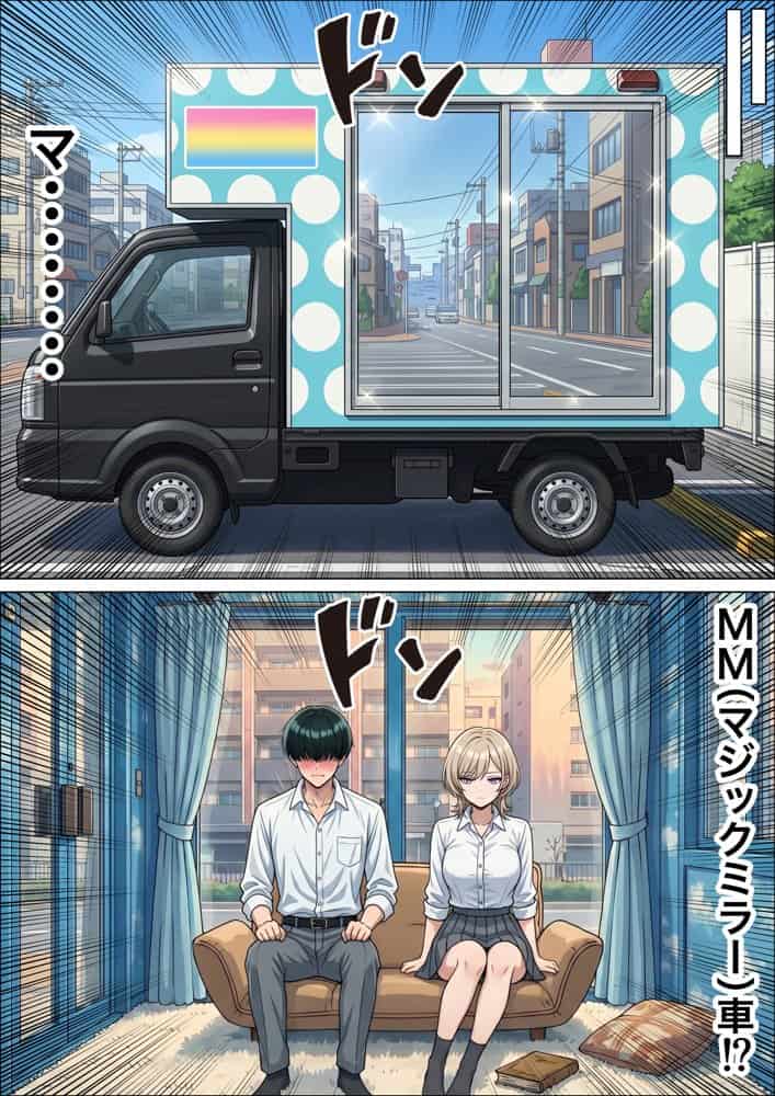 童貞陰キャの僕がクールギャルとマジックミラー車で生ハメセックスした話