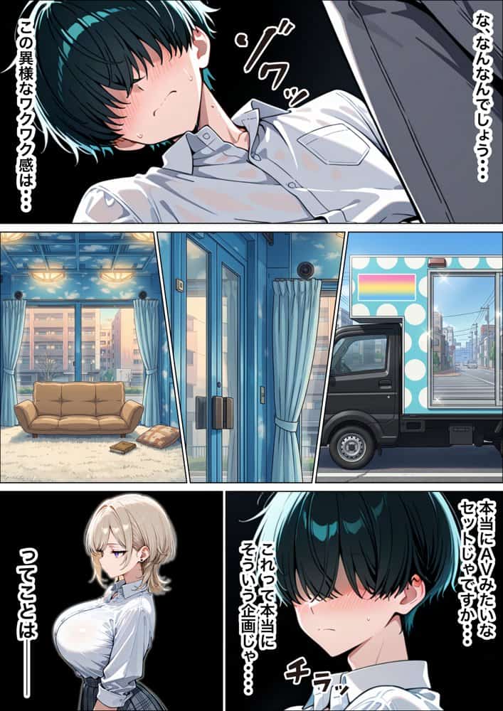 童貞陰キャの僕がクールギャルとマジックミラー車で生ハメセックスした話