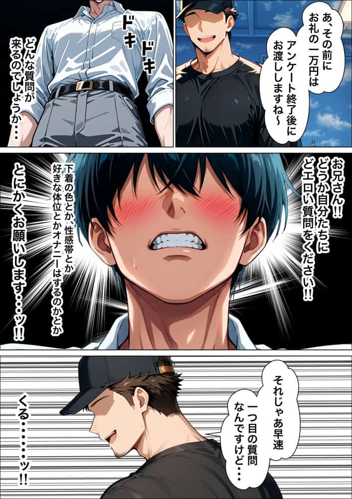 童貞陰キャの僕がクールギャルとマジックミラー車で生ハメセックスした話