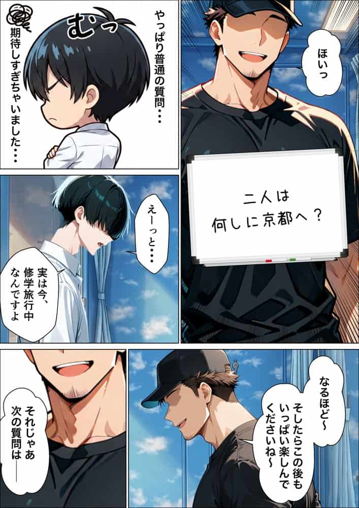 童貞陰キャの僕がクールギャルとマジックミラー車で生ハメセックスした話