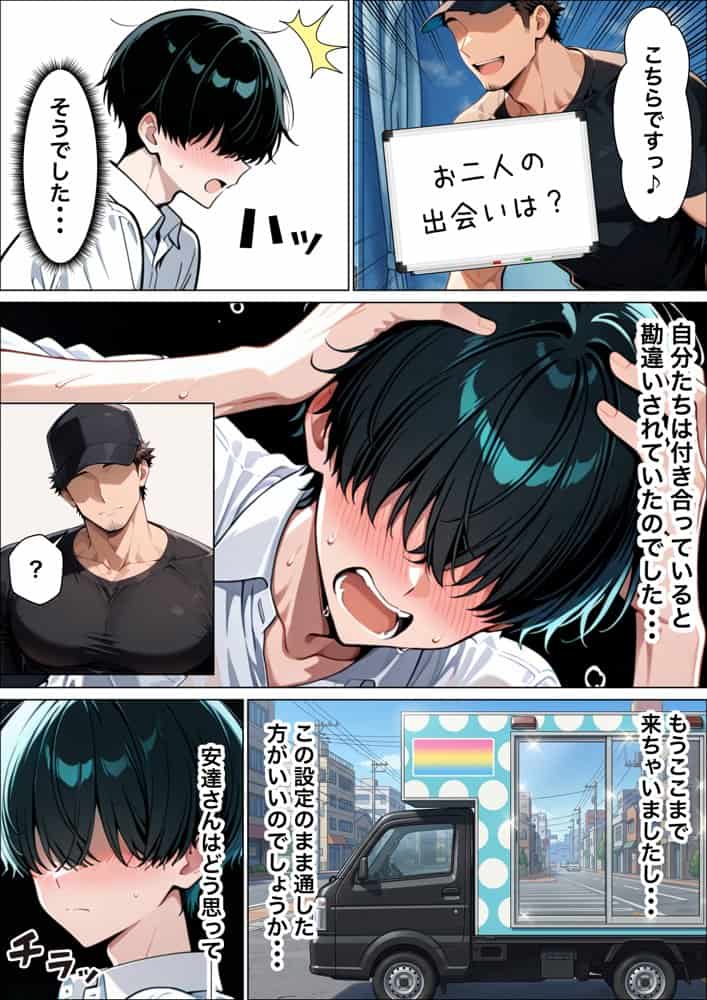 童貞陰キャの僕がクールギャルとマジックミラー車で生ハメセックスした話