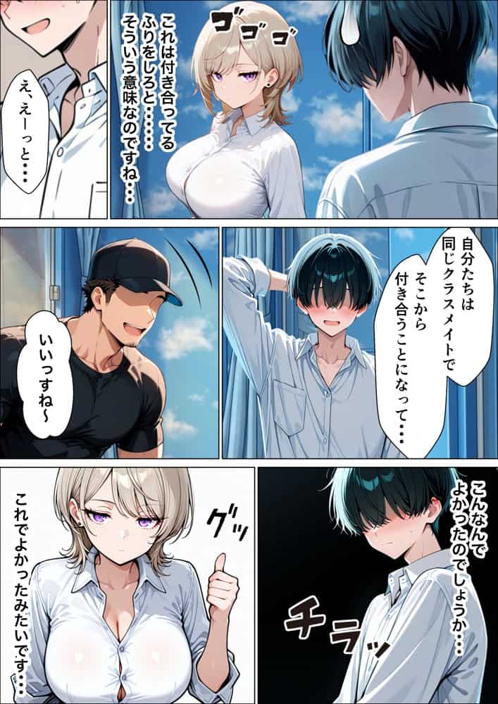 童貞陰キャの僕がクールギャルとマジックミラー車で生ハメセックスした話