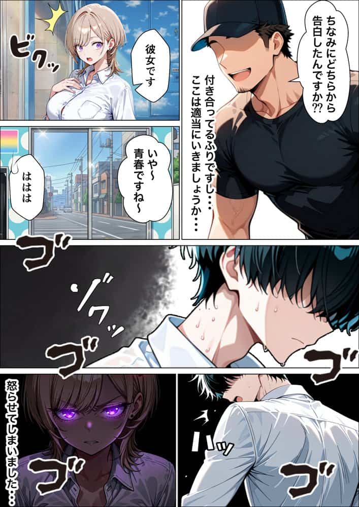 童貞陰キャの僕がクールギャルとマジックミラー車で生ハメセックスした話