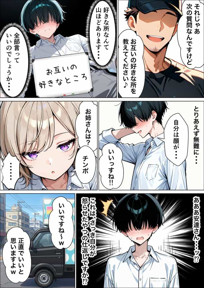 童貞陰キャの僕がクールギャルとマジックミラー車で生ハメセックスした話