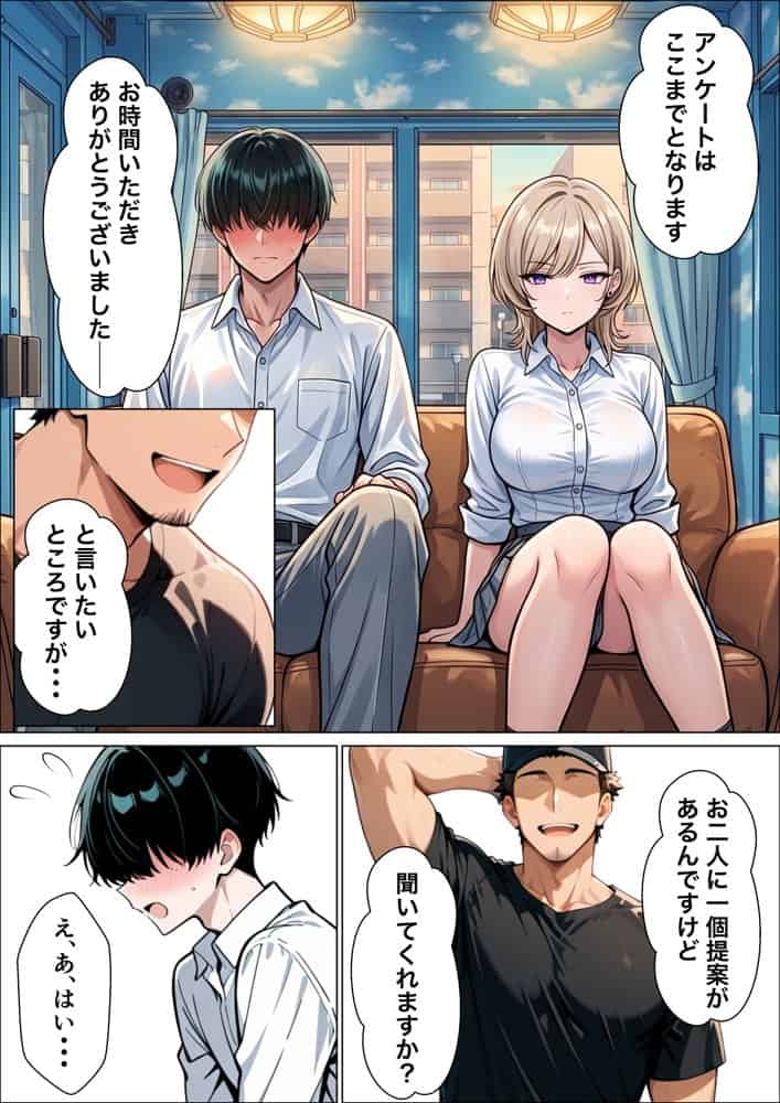 童貞陰キャの僕がクールギャルとマジックミラー車で生ハメセックスした話