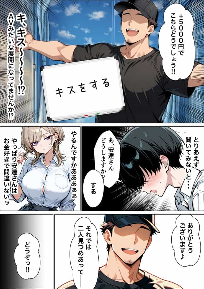 童貞陰キャの僕がクールギャルとマジックミラー車で生ハメセックスした話