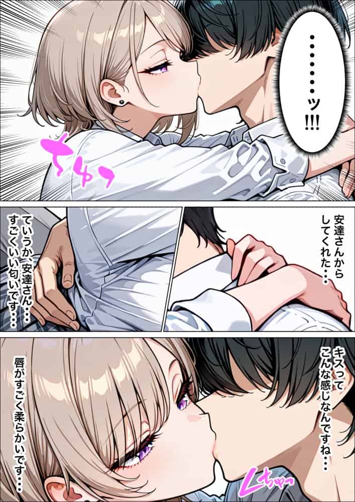 童貞陰キャの僕がクールギャルとマジックミラー車で生ハメセックスした話