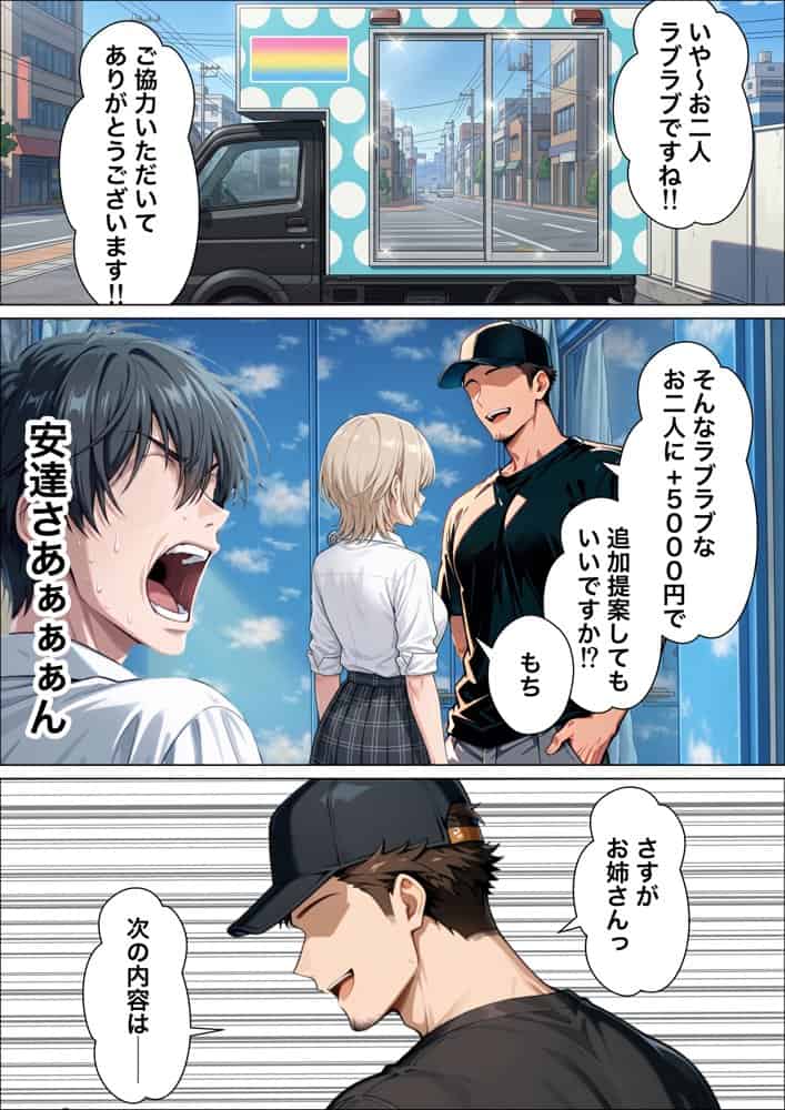 童貞陰キャの僕がクールギャルとマジックミラー車で生ハメセックスした話