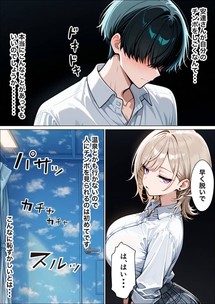 童貞陰キャの僕がクールギャルとマジックミラー車で生ハメセックスした話