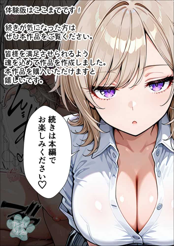童貞陰キャの僕がクールギャルとマジックミラー車で生ハメセックスした話