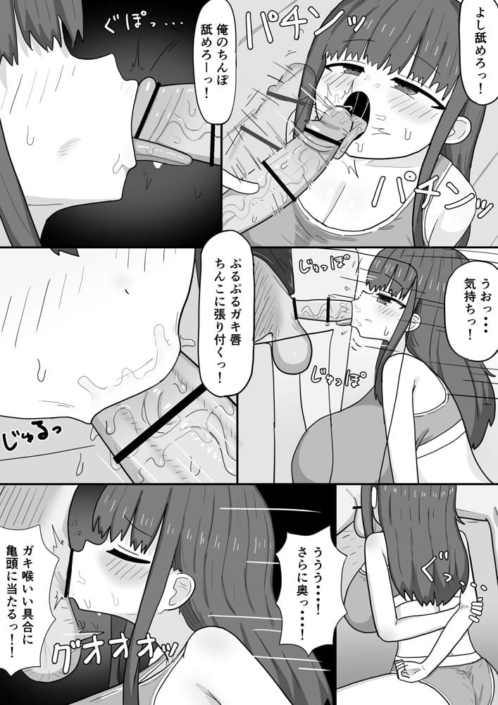 家で飼ってる引きこもり巨乳義妹×2と勢いで孕ませエッチした
