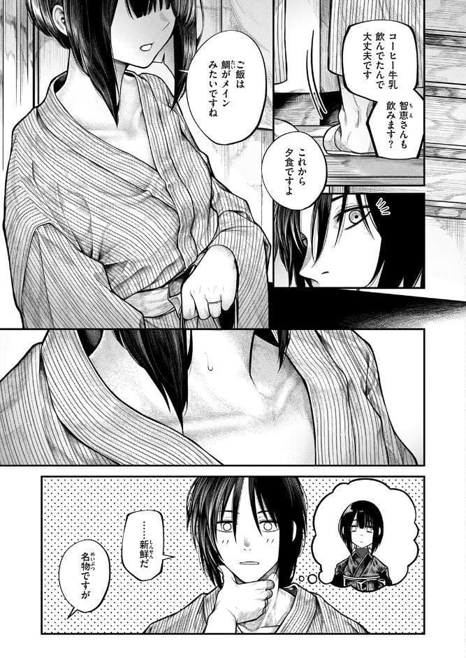 もっとふれてほしくて