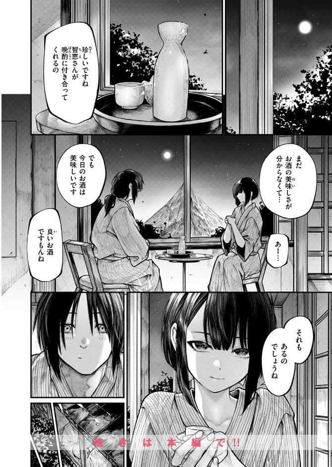 もっとふれてほしくて
