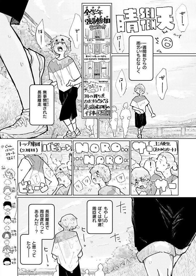 しっかり者の山田さん 好きな食べ物（※ぼく）の前では我慢できない！