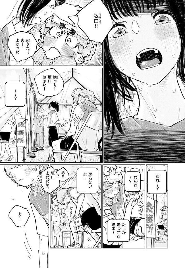 しっかり者の山田さん 好きな食べ物（※ぼく）の前では我慢できない！