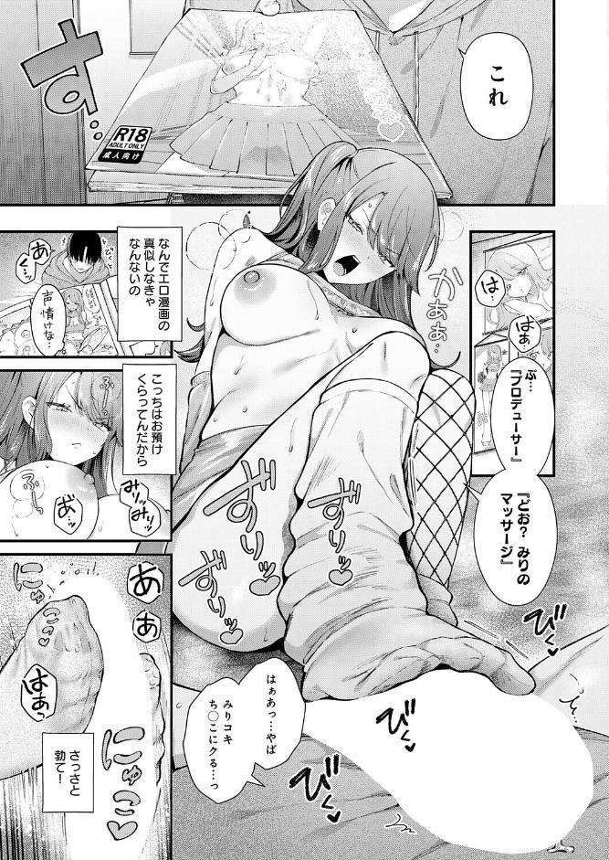 comicアンスリウム Vol.158 2026年6月号