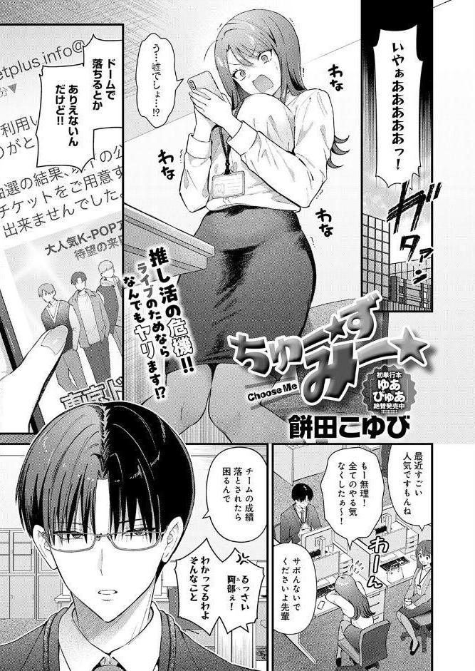 comicアンスリウム Vol.158 2026年6月号