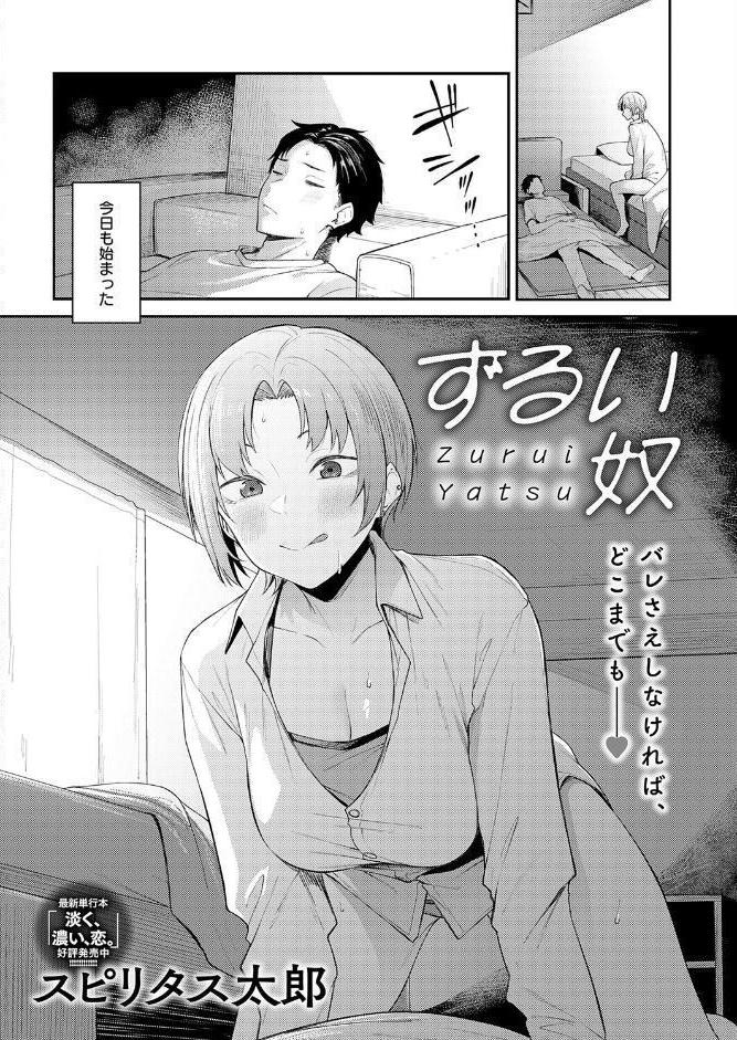 comicアンスリウム Vol.158 2026年6月号