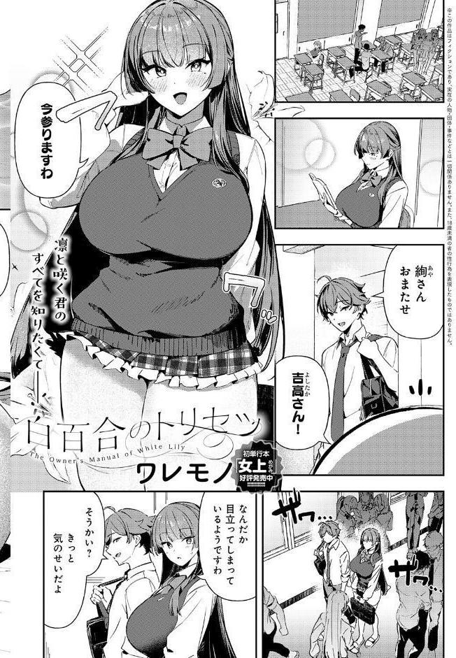 comicアンスリウム Vol.158 2026年6月号