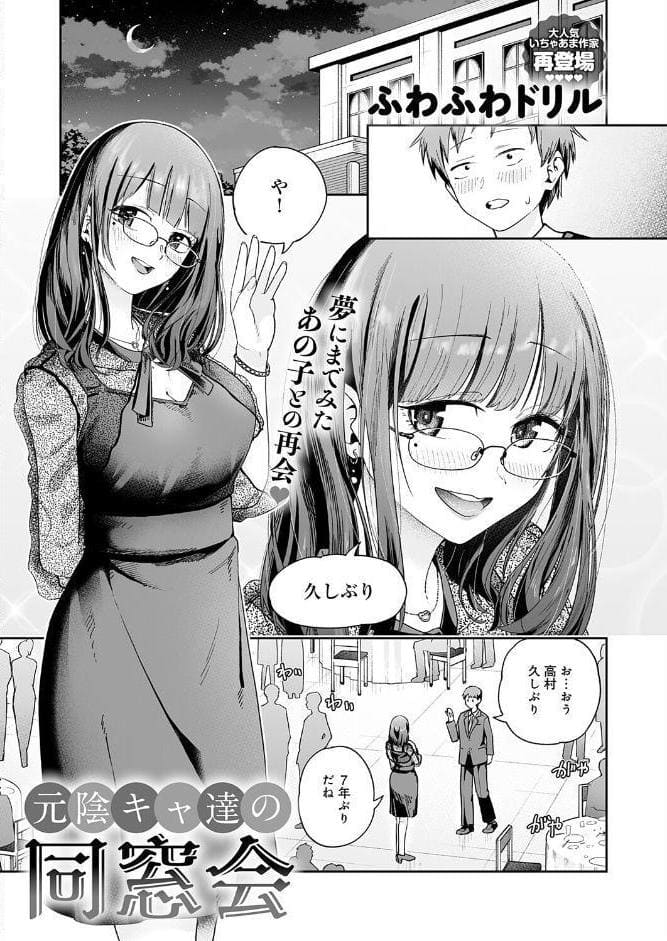 comicアンスリウム Vol.158 2026年6月号