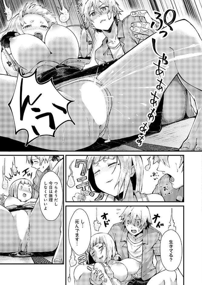 comicアンスリウム Vol.158 2026年6月号