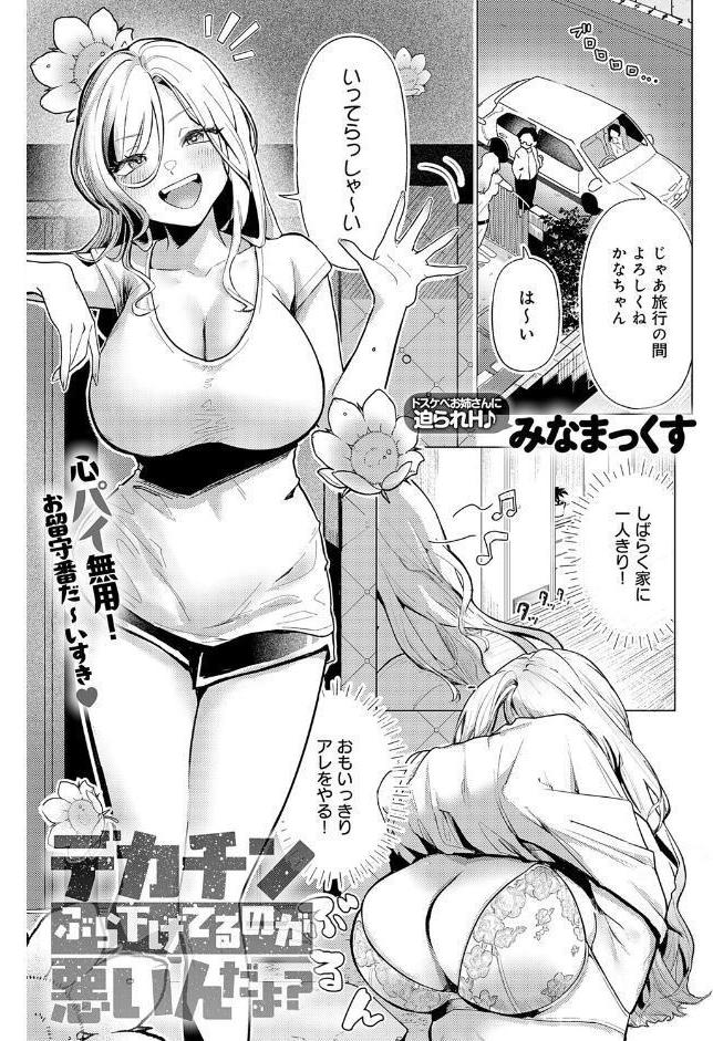 comicアンスリウム Vol.158 2026年6月号