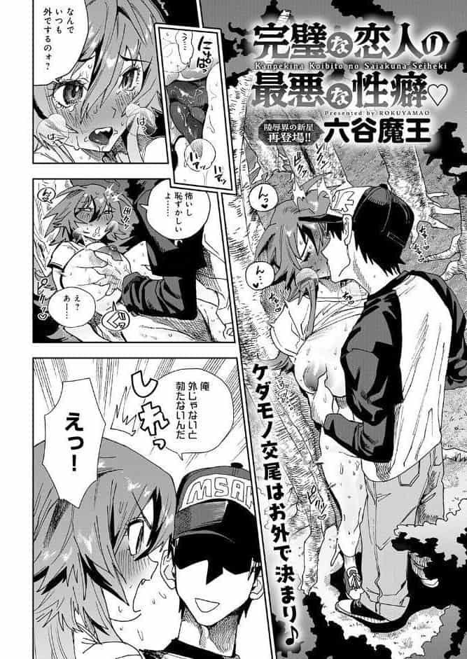 comicアンスリウム Vol.158 2026年6月号